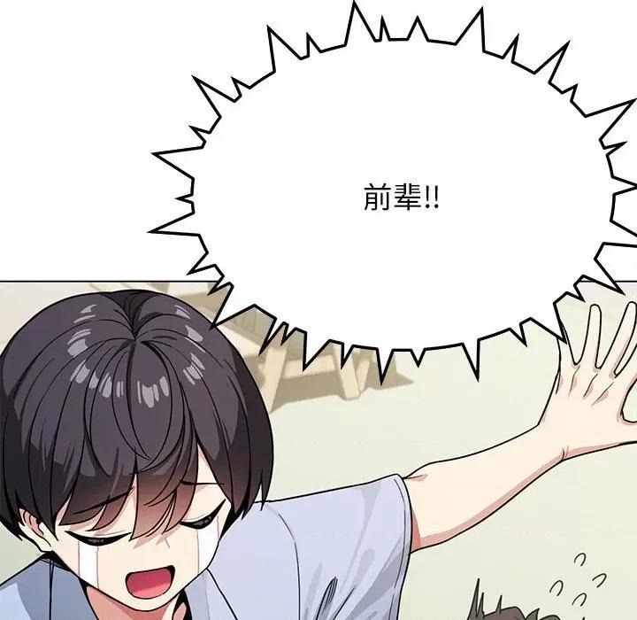 缺德邻居难相处 缺德邻居难相处 第2话 第112页