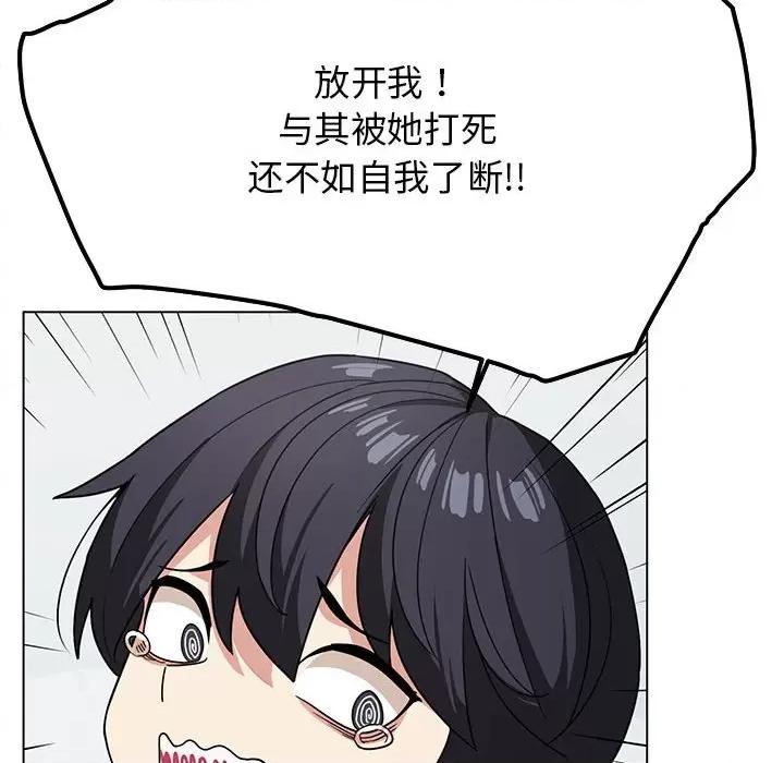 缺德邻居难相处 缺德邻居难相处 第2话 第116页