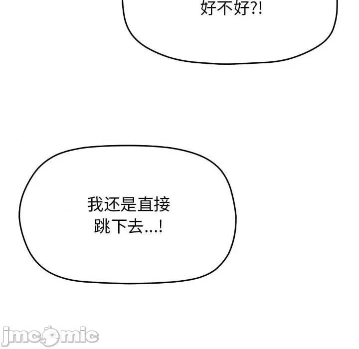 缺德邻居难相处 缺德邻居难相处 第2话 第120页