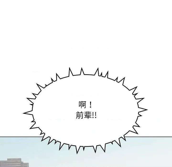 缺德邻居难相处 缺德邻居难相处 第2话 第121页