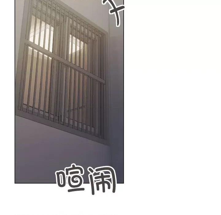 缺德邻居难相处 缺德邻居难相处 第2话 第127页