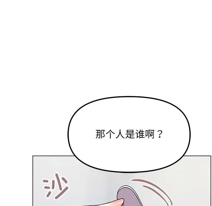 缺德邻居难相处 缺德邻居难相处 第2话 第128页