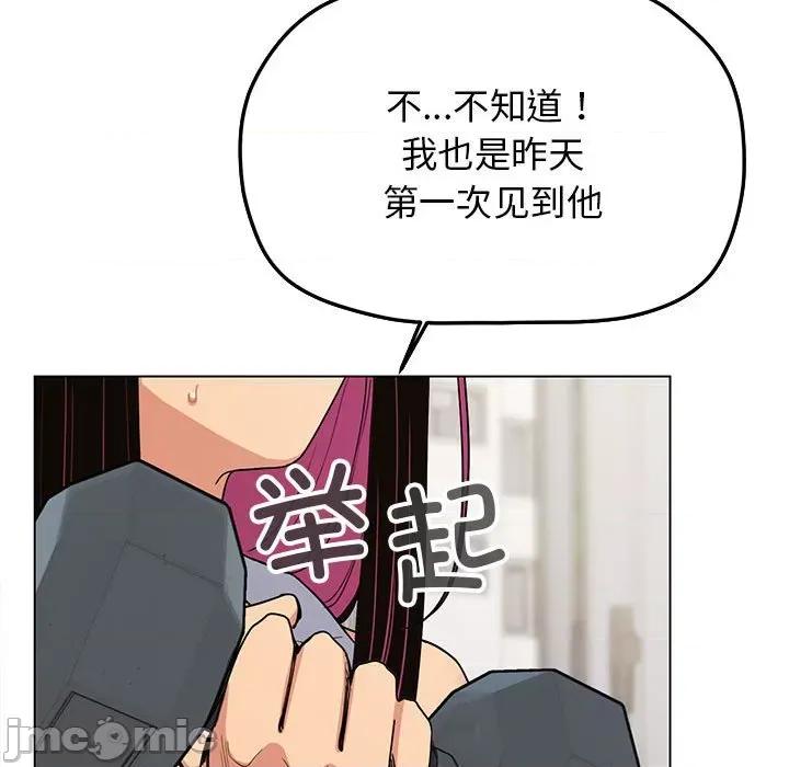 缺德邻居难相处 缺德邻居难相处 第2话 第130页