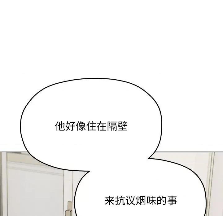 缺德邻居难相处 缺德邻居难相处 第2话 第132页