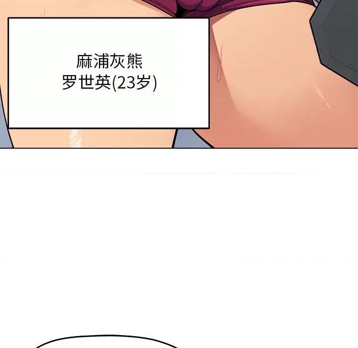 缺德邻居难相处 缺德邻居难相处 第2话 第139页