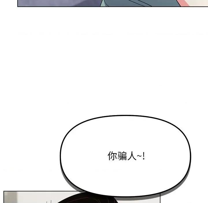 缺德邻居难相处 缺德邻居难相处 第2话 第147页