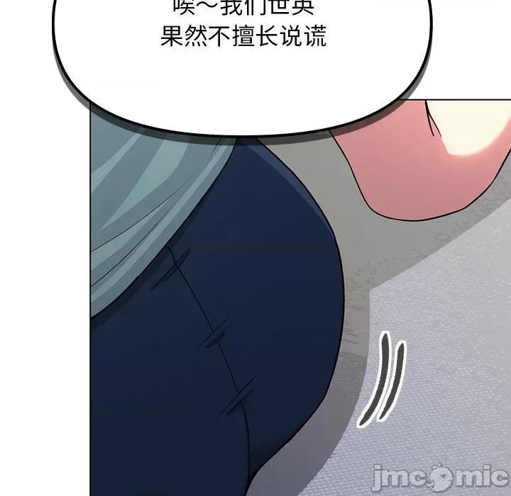 缺德邻居难相处 缺德邻居难相处 第2话 第150页