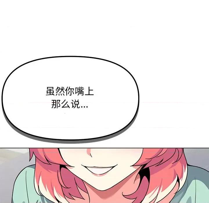 缺德邻居难相处 缺德邻居难相处 第2话 第152页
