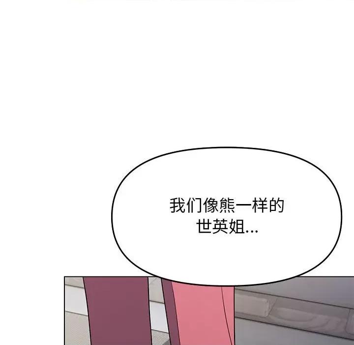 缺德邻居难相处 缺德邻居难相处 第2话 第164页