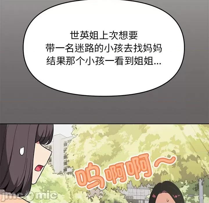 缺德邻居难相处 缺德邻居难相处 第2话 第170页