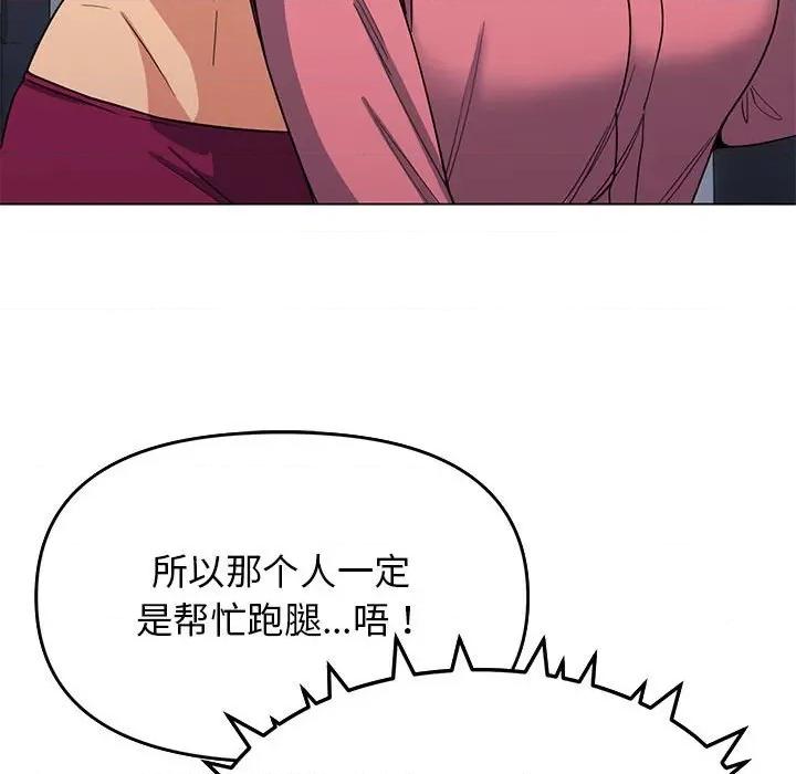 缺德邻居难相处 缺德邻居难相处 第2话 第174页