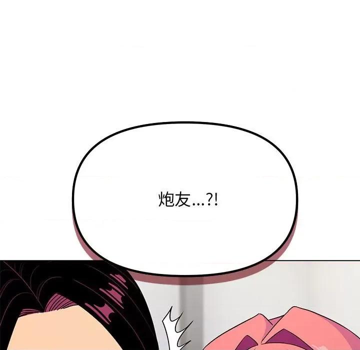 缺德邻居难相处 缺德邻居难相处 第2话 第183页
