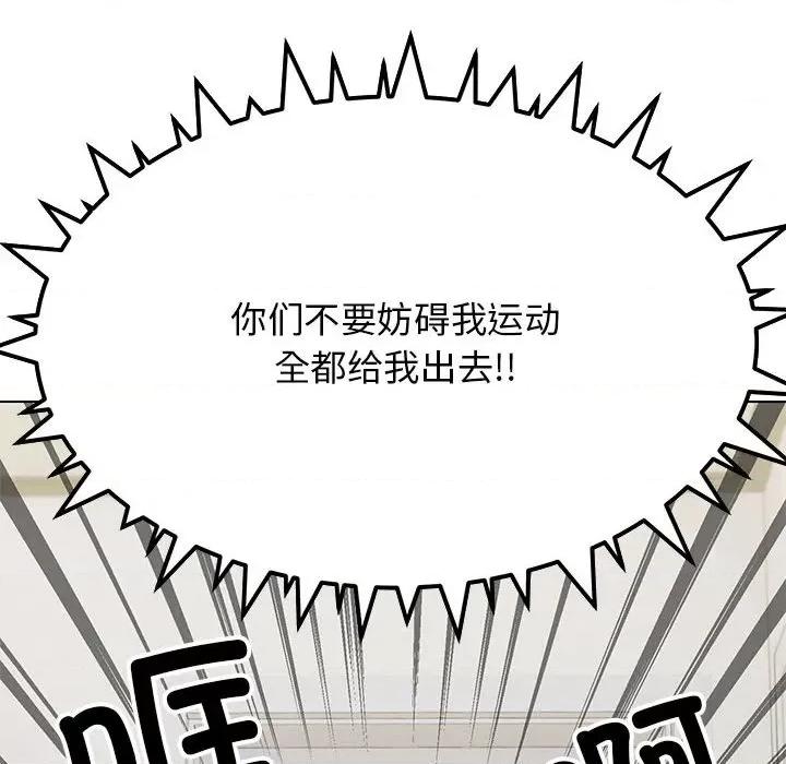 缺德邻居难相处 缺德邻居难相处 第2话 第188页