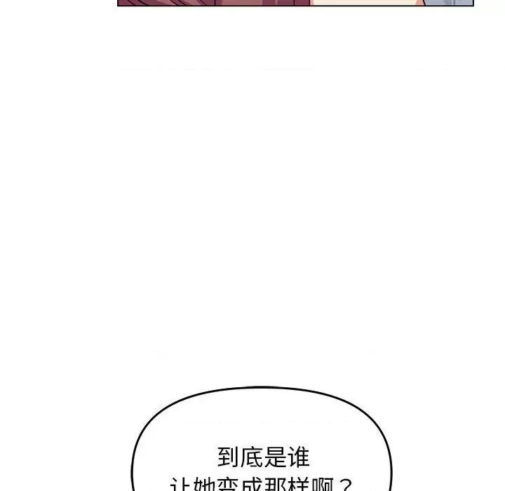 缺德邻居难相处 缺德邻居难相处 第2话 第201页