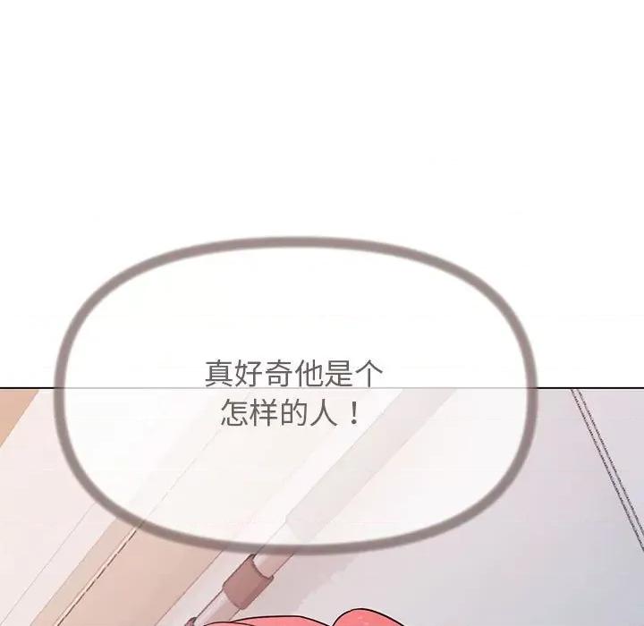 缺德邻居难相处 缺德邻居难相处 第2话 第209页