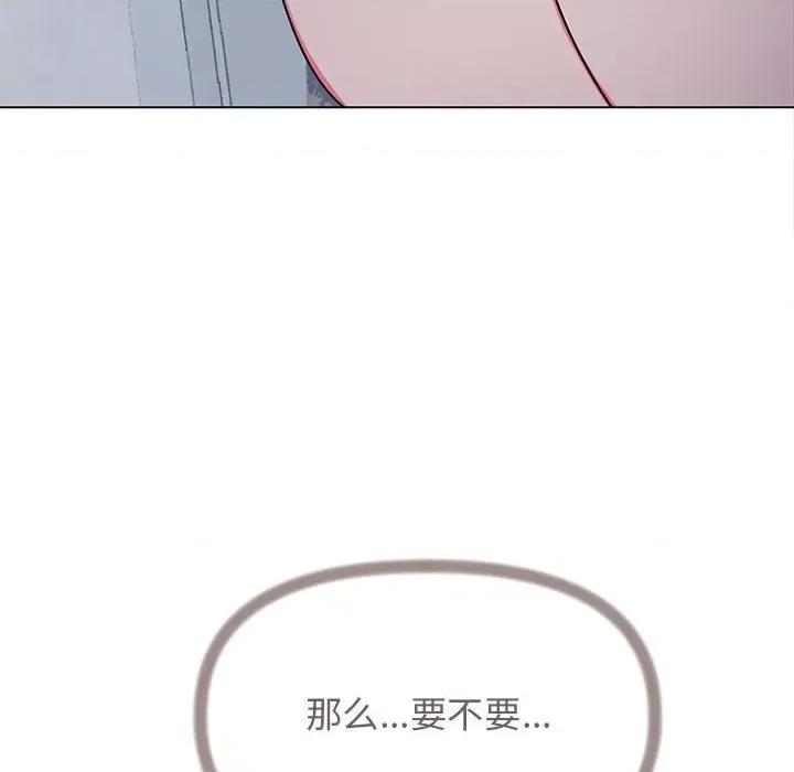 缺德邻居难相处 缺德邻居难相处 第2话 第212页