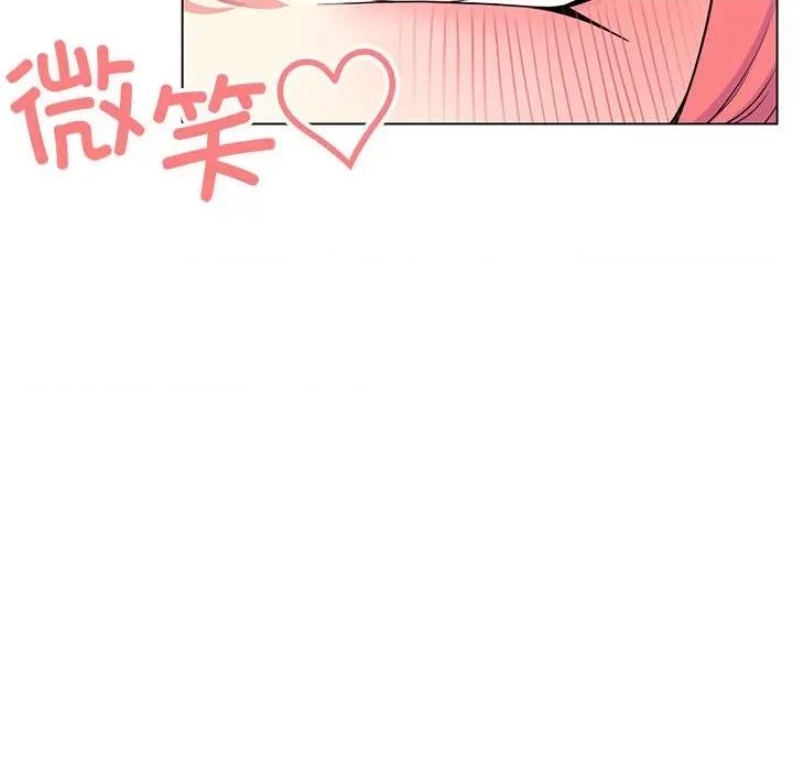 缺德邻居难相处 缺德邻居难相处 第2话 第216页