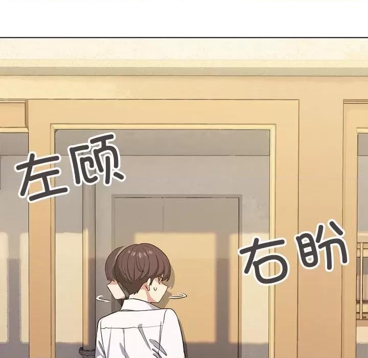 缺德邻居难相处 缺德邻居难相处 第2话 第227页