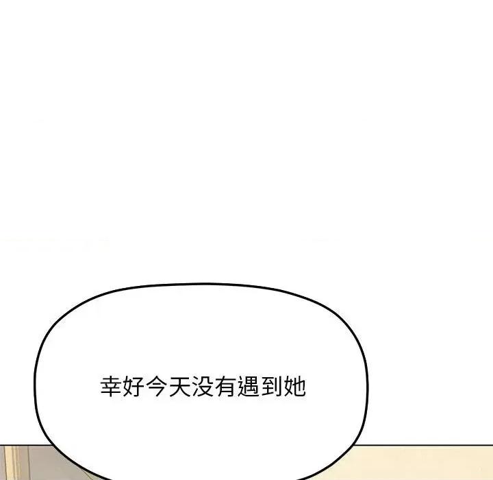 缺德邻居难相处 缺德邻居难相处 第2话 第231页