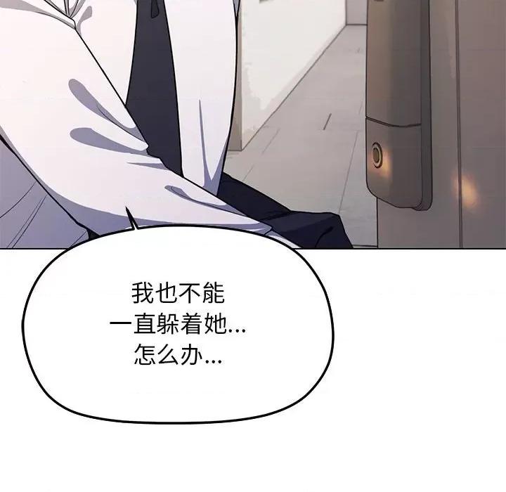 缺德邻居难相处 缺德邻居难相处 第2话 第236页