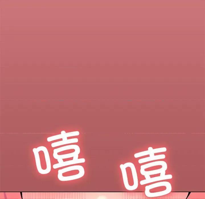 缺德邻居难相处 缺德邻居难相处 第2话 第247页