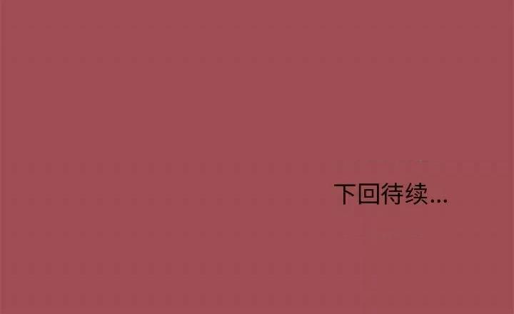 缺德邻居难相处 缺德邻居难相处 第2话 第249页