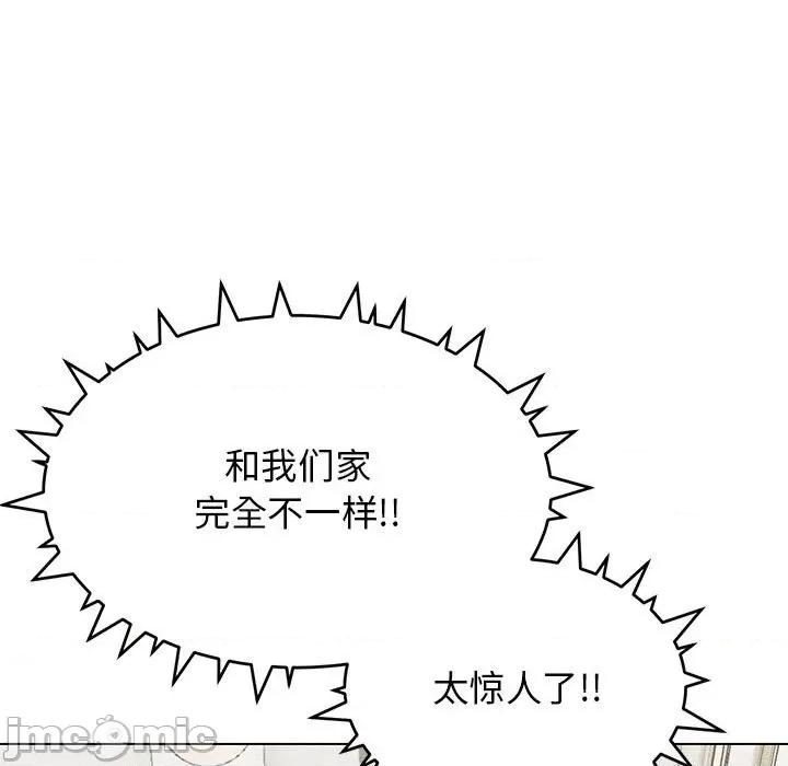 缺德邻居难相处 缺德邻居难相处 第3话 第20页