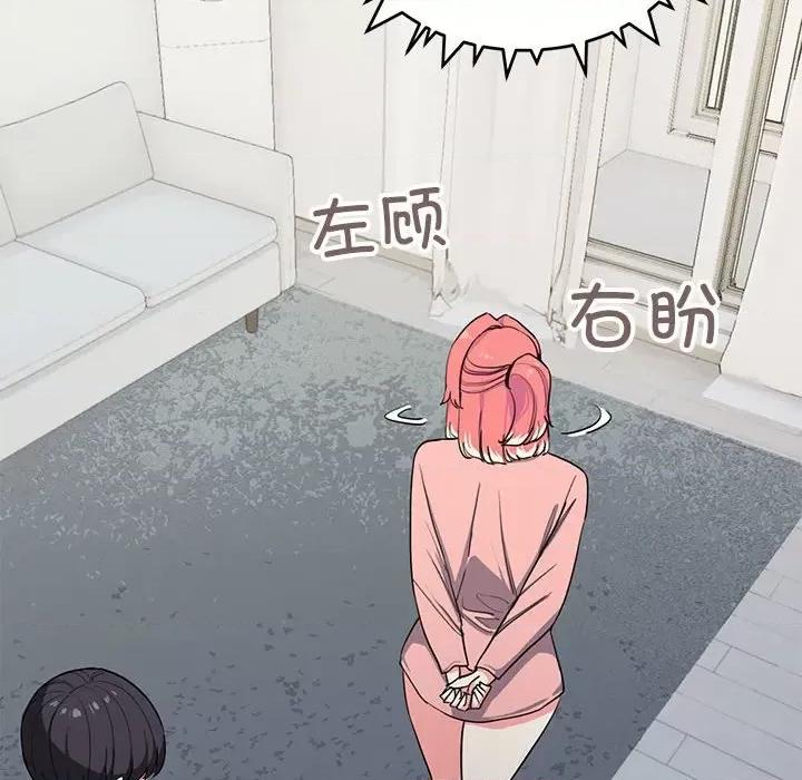 缺德邻居难相处 缺德邻居难相处 第3话 第21页