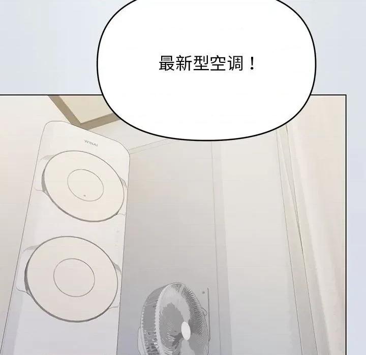 缺德邻居难相处 缺德邻居难相处 第3话 第26页
