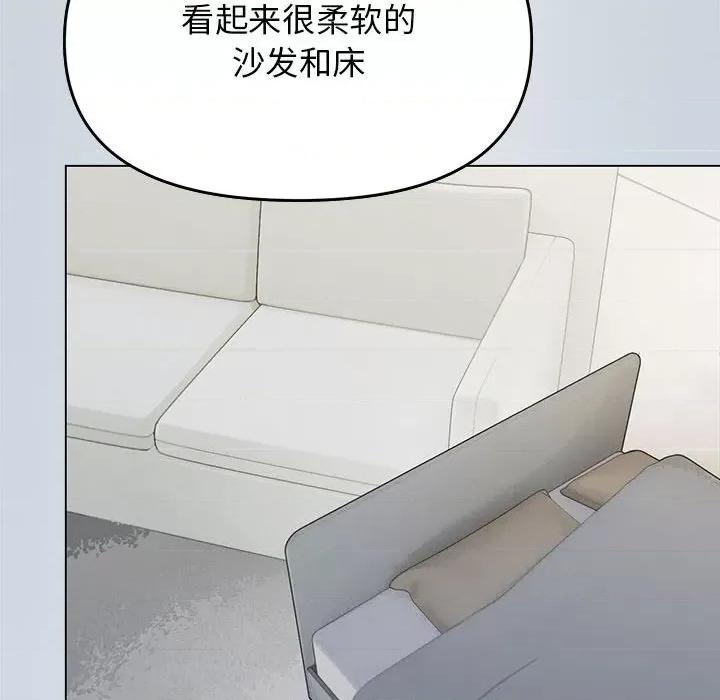 缺德邻居难相处 缺德邻居难相处 第3话 第28页