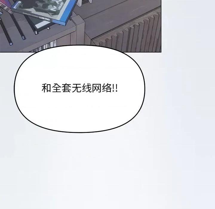 缺德邻居难相处 缺德邻居难相处 第3话 第31页