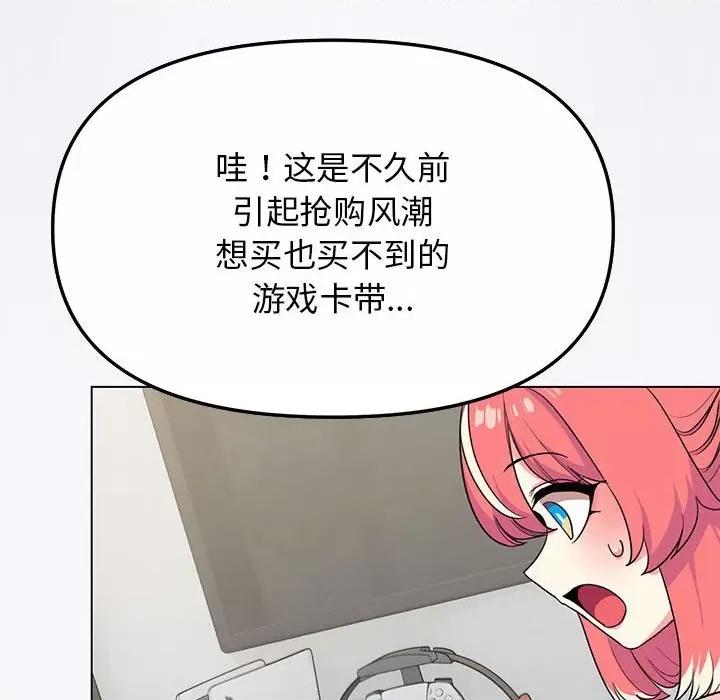 缺德邻居难相处 缺德邻居难相处 第3话 第32页
