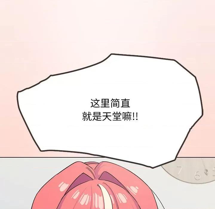 缺德邻居难相处 缺德邻居难相处 第3话 第34页