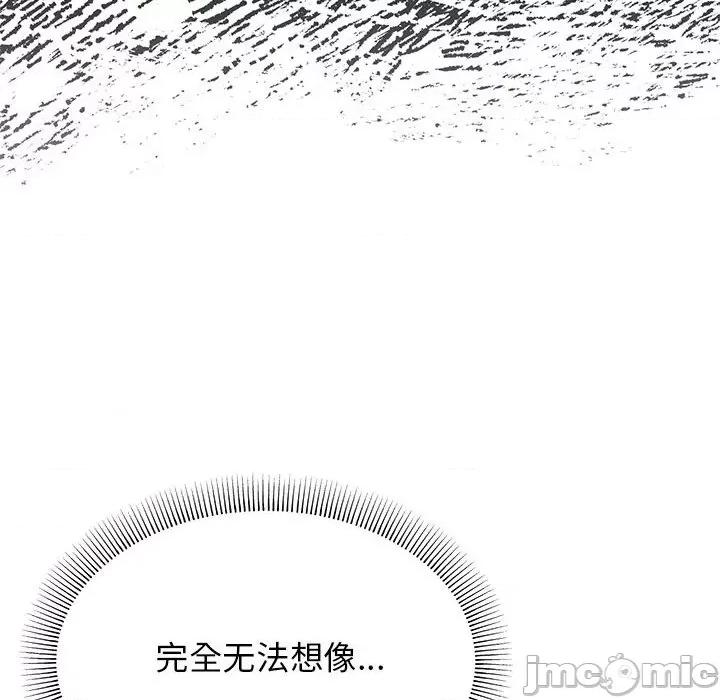 缺德邻居难相处 缺德邻居难相处 第3话 第45页