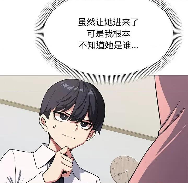 缺德邻居难相处 缺德邻居难相处 第3话 第49页