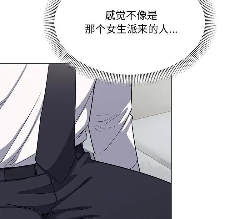 缺德邻居难相处 缺德邻居难相处 第3话 第52页