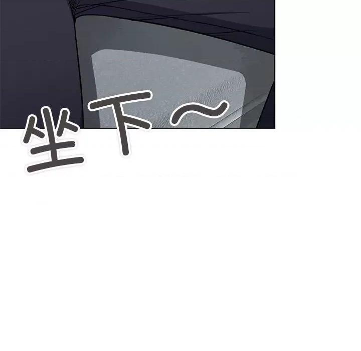 缺德邻居难相处 缺德邻居难相处 第3话 第53页