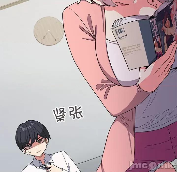 缺德邻居难相处 缺德邻居难相处 第3话 第55页