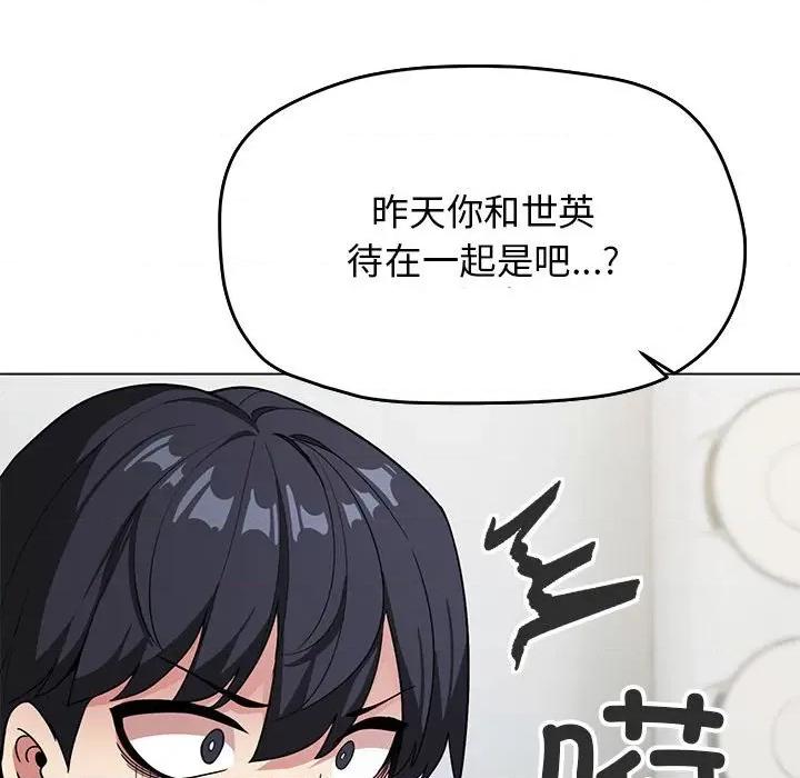 缺德邻居难相处 缺德邻居难相处 第3话 第59页