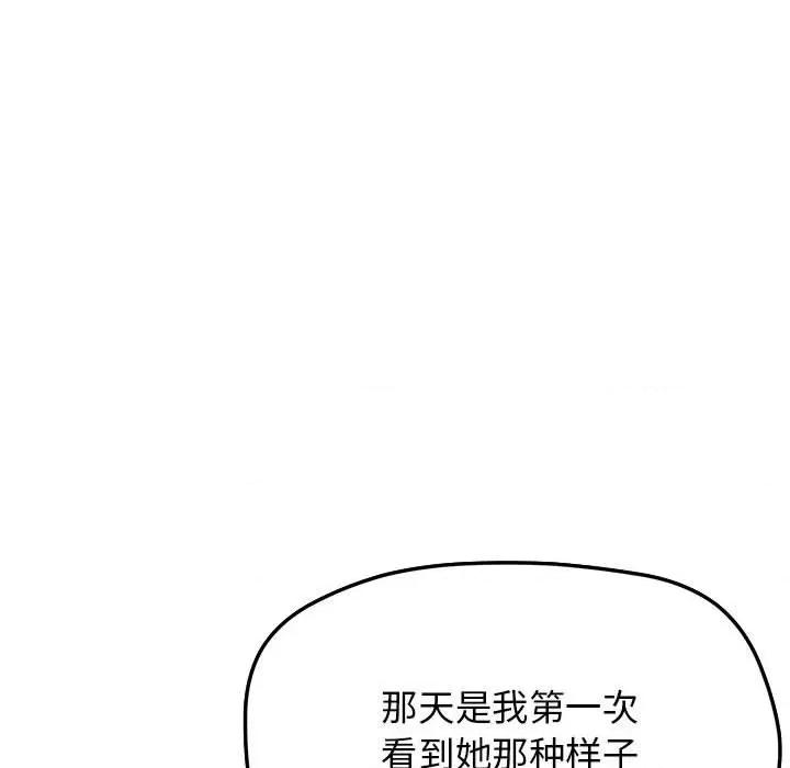 缺德邻居难相处 缺德邻居难相处 第3话 第63页
