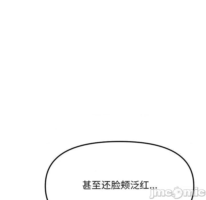缺德邻居难相处 缺德邻居难相处 第3话 第70页
