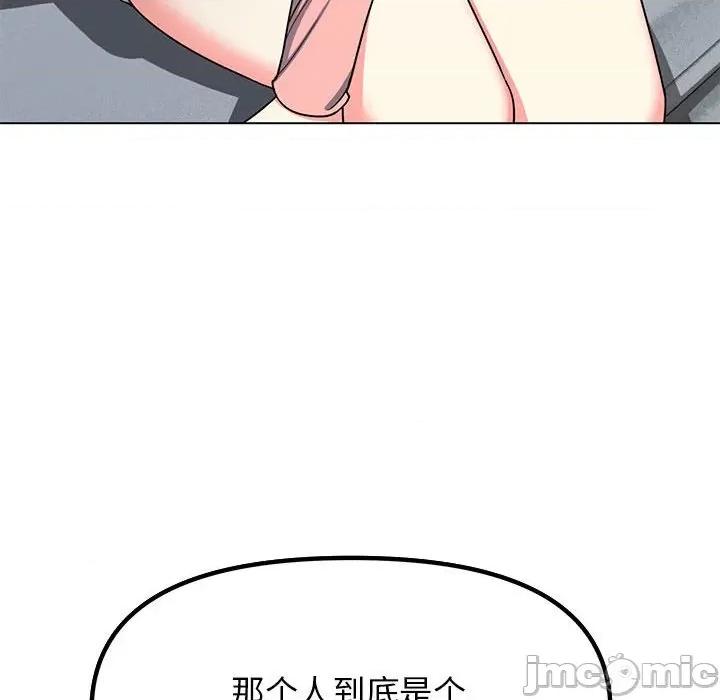 缺德邻居难相处 缺德邻居难相处 第3话 第75页