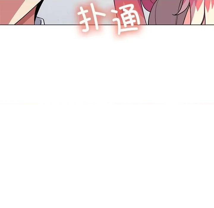 缺德邻居难相处 缺德邻居难相处 第3话 第77页