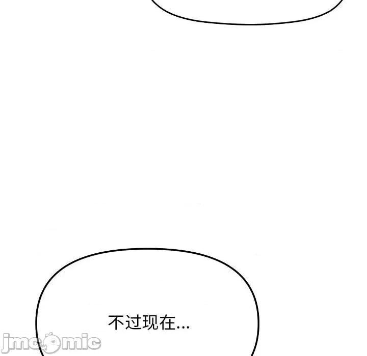 缺德邻居难相处 缺德邻居难相处 第3话 第80页