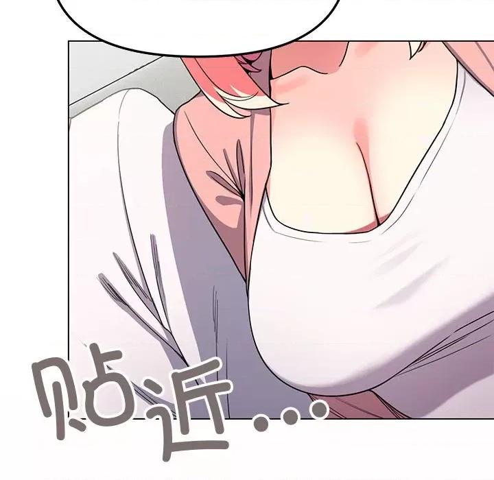缺德邻居难相处 缺德邻居难相处 第3话 第81页