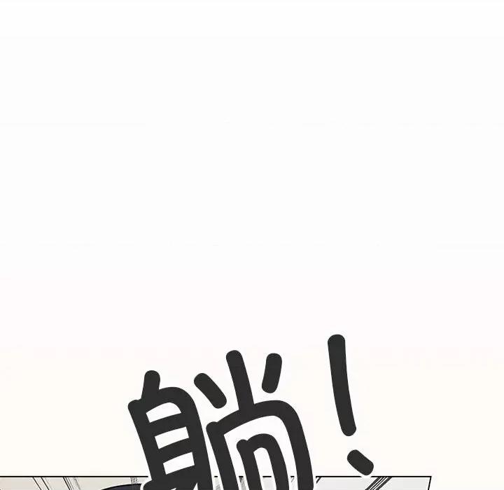 缺德邻居难相处 缺德邻居难相处 第3话 第82页