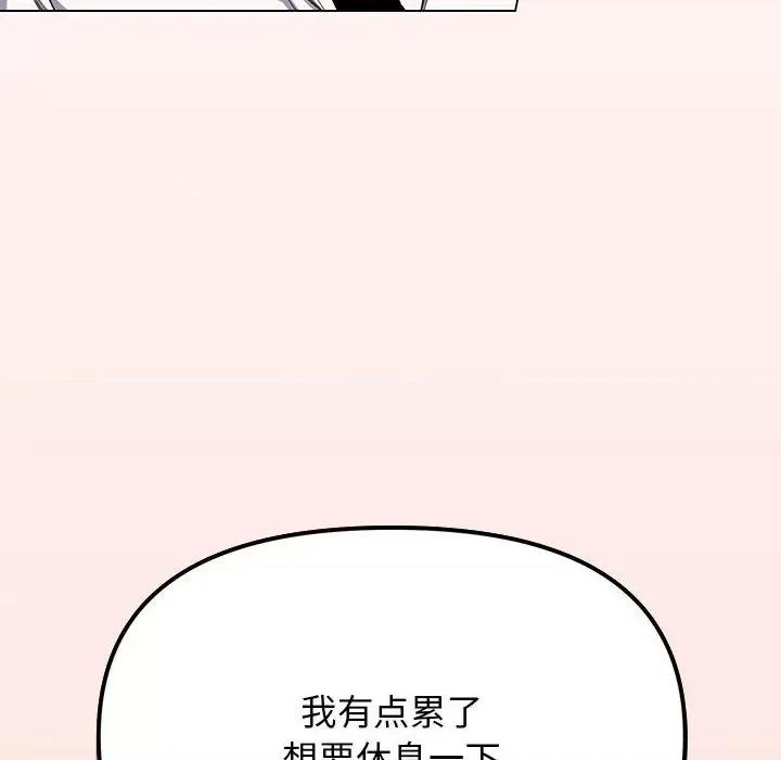 缺德邻居难相处 缺德邻居难相处 第3话 第84页