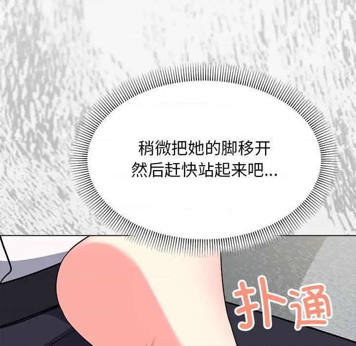 缺德邻居难相处 缺德邻居难相处 第3话 第126页