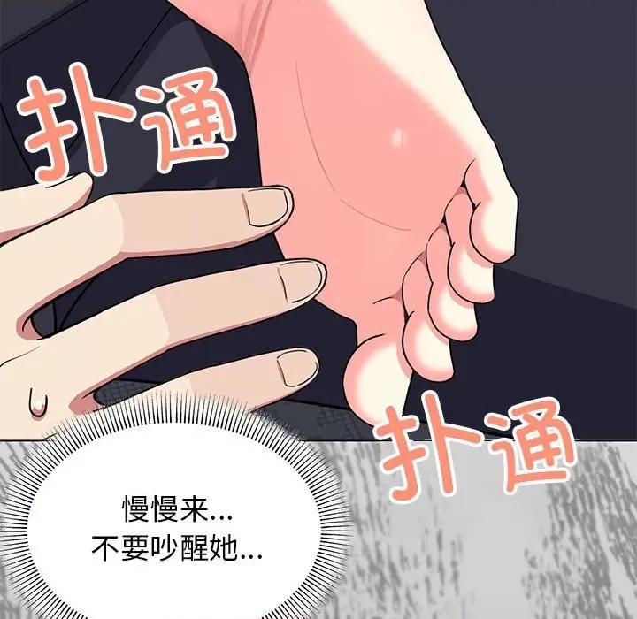 缺德邻居难相处 缺德邻居难相处 第3话 第127页