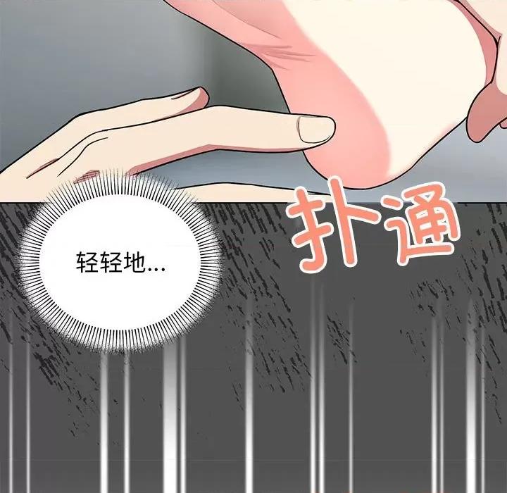 缺德邻居难相处 缺德邻居难相处 第3话 第132页